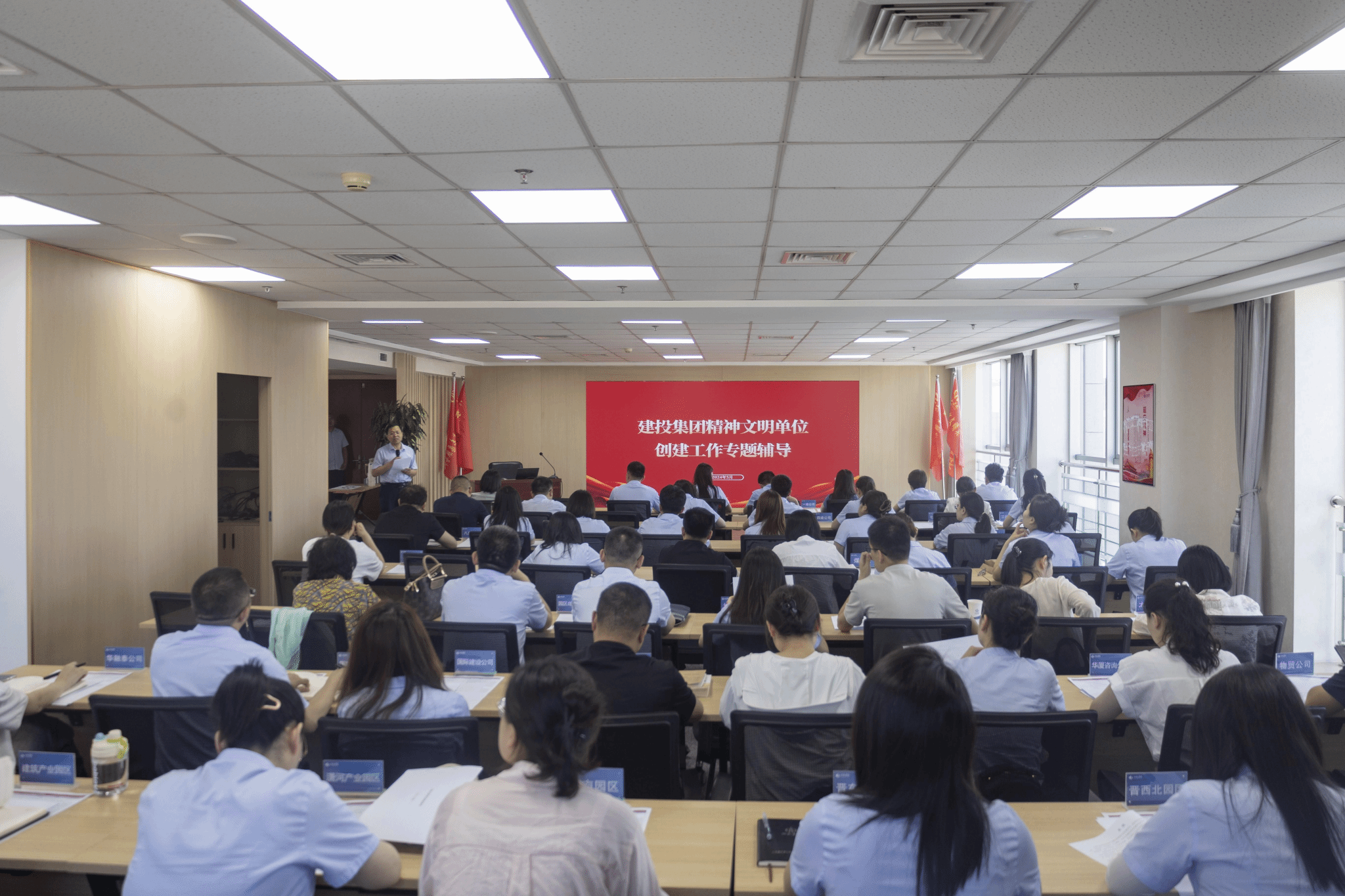 山西建投集團舉辦精神文明建設工作培訓會