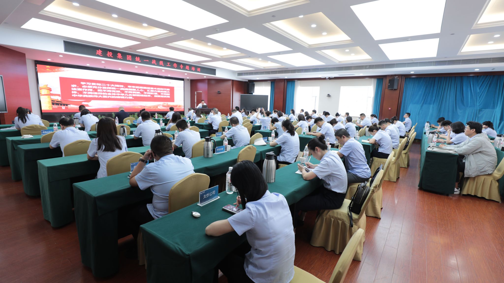 山西建投集團召開統戰工作專題培訓會