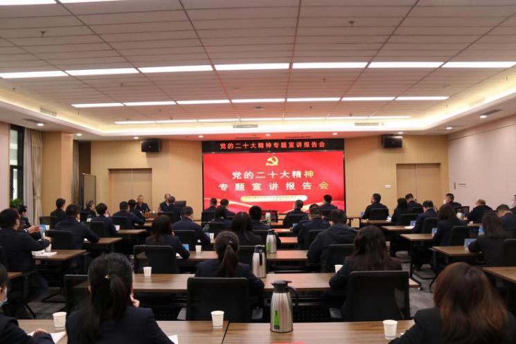 山西建投園區建發集團舉行黨的二十大精神宣講報告會